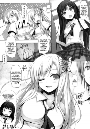 (C80) [Mugenkidou A (Tomose Shunsaku)] Yawarakai Niku. | Soft Meat (Boku wa Tomodachi ga Sukunai) [English] {doujin-moe.us} - Page 25