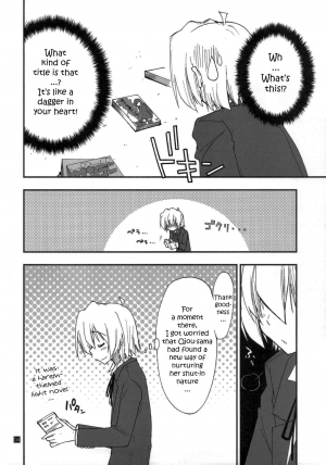 (C79) [Girigiri Nijiiro (Kamino Ryu-ya)] Shitsuji wa Tomodachi ga Sukunai (Hayate no Gotoku!) [English] [YQII] - Page 5