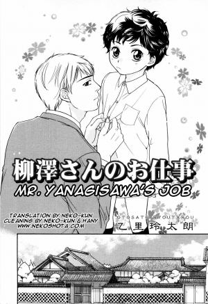  Mr. Yanagisawa’s Job <Yaoi Shota> [Eng] {Otosato Ryoutarou} - Page 3