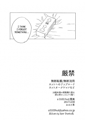 (C93) [a 3103 hut (Satomi)] 1 + 2 | Ato no Futari v1 (Naruto) [English] [Loli Soul] - Page 75
