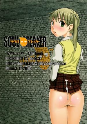 (C74) [pooca (Sinji Nora)] Soul Breaker (Soul Eater) [English] [SaHa] - Page 19