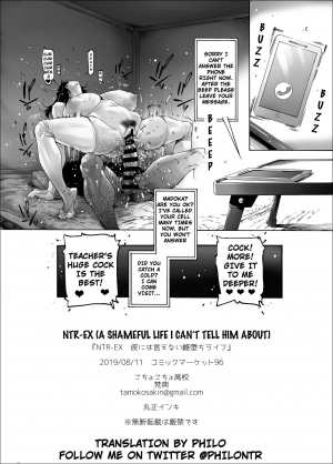 [Kocho Kocho Koukou (Bonten)] NTR-EX Kare ni wa Ienai Mesu Ochi Life [English] [PHILO] [Digital] - Page 26