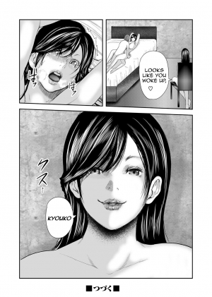 [Mitarai Yuuki] Soukan no Replica | Adultery Replica [English] [Amoskandy] [Digital] - Page 345