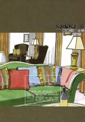 [Otonano Gu-wa (Yamada Tarou (Kamei))] Kaseifu Monogatari Jo | The Housekeeper's Tale: Intro [English] - Page 40
