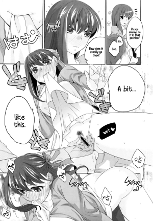 (C84) [TRIP SPIDER (niwacho)] cado2 (Fate/stay night) [English] [wehasband] - Page 15