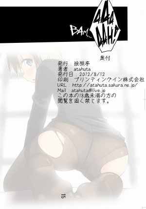 [Roubai-tei (atahuta)] HARTMAAAAN!!!! (Strike Witches) [English] =LWB= [Digital] - Page 17