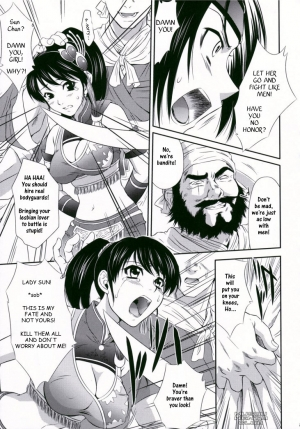 Sun Shang Xiang's BIG Mistake [English] [Rewrite] [Musou Hentai Club] - Page 4