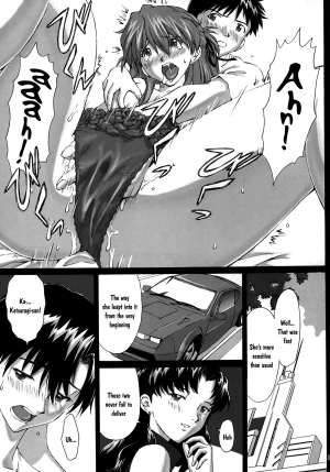 [TENGU NO TSUZURA (Kuro Tengu)] 0606 (Neon Genesis Evangelion) [English] =TV= [Digital] - Page 13