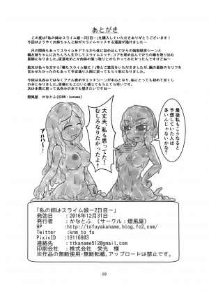  [Toufuya (Kanatofu)] Watashi no Ane wa Slime Musume - 2-kame - [English] [Zero Translations] [Digital]  - Page 23