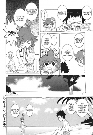 [Dowman Sayman] Eat'em All! Fuck'em All! Pretty Zombie Attack! [English] - Page 5