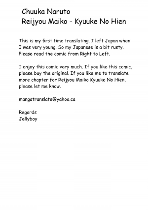  [Chuuka Naruto] Reijou Maiko ~Kyuuke no Hien~ | Daughter Maiko Old Family Secret Banquet Ch. 1-2 [English] [Jellyboy]  - Page 5