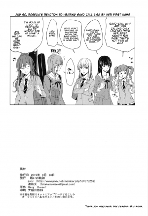 (BanDrea! Star Festival 6) [Tatakai no Kiseki (Senyuu)] Onsen Ryokou | Hot Spring Trip (BanG Dream!) [English] [v2] - Page 61