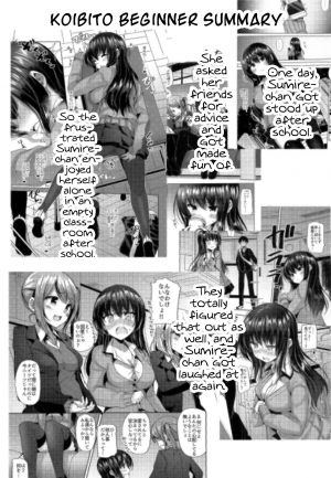 (C97) [Sendankaisen (Mokufu)] Koibito Intermediate [English] =White Symphony= - Page 4