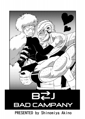 (CCOsaka92) [IRON TONIC (Shinomiya Akino)] BAD CAMPANY (Dragon Ball Z) [English] - Page 3