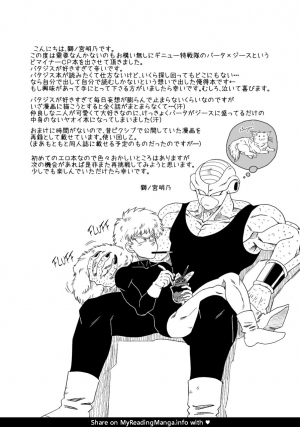 (CCOsaka92) [IRON TONIC (Shinomiya Akino)] BAD CAMPANY (Dragon Ball Z) [English] - Page 4
