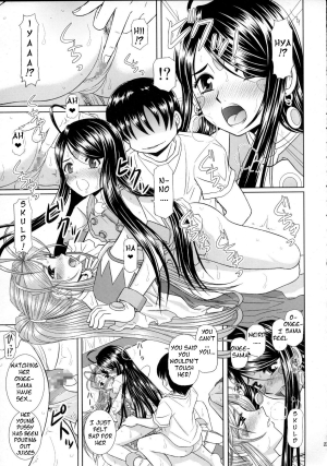 (C80) [Studio Wallaby (Haruhonya)] Daten Suru Made Okasare Tsuzukeru Megami-sama no Monogatari (Ah! My Goddess) [English] =Tigoris Translates= - Page 24