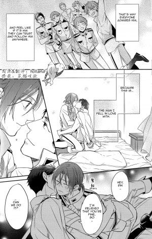 (SPARK9) [Honetsuki niku (Sebone)] I swear (Free!) [English] [Carrot-Bunny] - Page 26