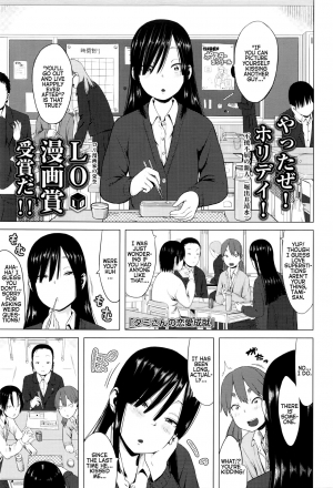  [Holiday Yasumi] Tami-san no Renai Jouju | Tami-san's Fulfilment of Love (COMIC LO 2016-06) [English]  - Page 2