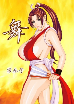  [D-LOVERS (Nishimaki Tohru)] Mai -Innyuuden- Daisangou (Busty Game Gals Collection vol.01) (King of Fighters) [English] [realakuma75] [Digital]  - Page 3