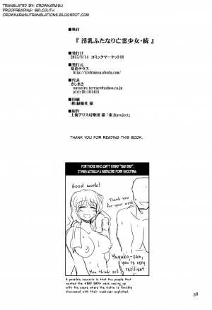 (C88) [Natsuiro Terrace (Kishimasa)] Innyuu Futanari Bourei Shoujo Zoku (Touhou Project) [English] [CrowKarasu] - Page 39