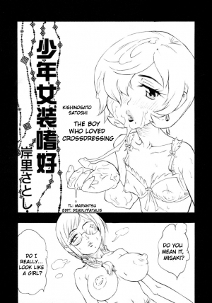 [Kishinosato Satoshi] The boy who loved crossdressing (from Yamete! Oneechan) (English)