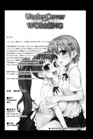 (C78) [Fatalpulse (Asanagi)] Victim Girls 9 - UnderCover Working (Working!!) [English] =LWB= - Page 26