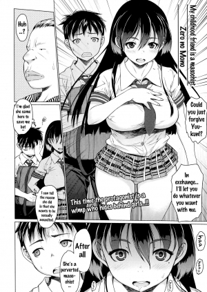 [Zero no Mono] Osananajimi wa M in Tate | My Childhood Friend Is A Masochist (COMIC JSCK Vol. 6) [English] {doujins.com} - Page 4