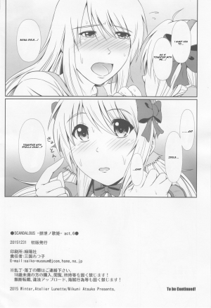  (C88) [Atelier Lunette (Mikuni Atsuko)] SCANDALOUS -Haisetsu no Utahime- act.6 [English]  - Page 22