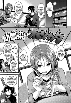 [Hirama Hirokazu] Osananajimi no Otoshikata | How to win over your childhood friend (Cherry Crisis) [English] [N04H] - Page 2