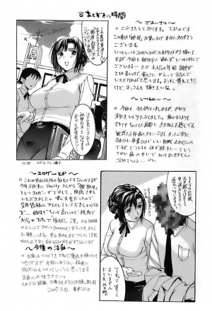 [Kusatsu Terunyo] Ane-Haha [English] [Fated Circle] - Page 193
