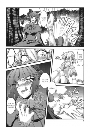 (C78) [Kougeki (Ootsuki Wataru)] Pleasure Ground (Touhou Project) [English] [gentletemptl] - Page 6