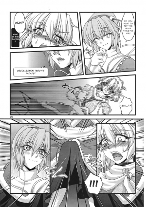 (C78) [Kougeki (Ootsuki Wataru)] Pleasure Ground (Touhou Project) [English] [gentletemptl] - Page 21