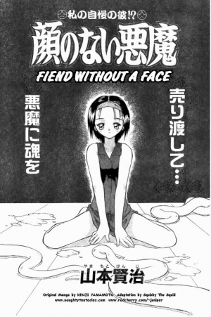 [Yamamoto Kenji] Fiend Without a Face [English]