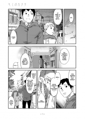 [Box (Tsukumo Gou)] Kimi no Katachi | Your Shape [English] [CDG Scans] [Digital] - Page 15