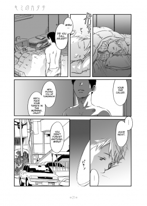 [Box (Tsukumo Gou)] Kimi no Katachi | Your Shape [English] [CDG Scans] [Digital] - Page 21