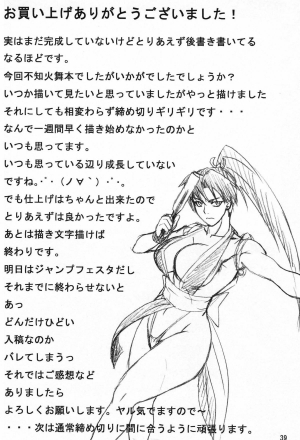 (C75) [Naruho-dou (Naruhodo)] Mai x 3 (King of Fighters) [English] - Page 41