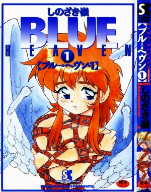 [Shinozaki Rei] Blue Heaven Ch.1-3 =LWB= - Page 2