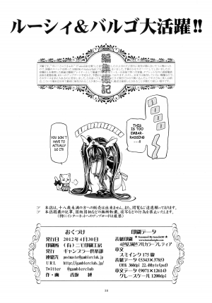 (COMIC1☆6) [Gambler Club (Kousaka Jun)] Lucy & Virgo Daikatsuyaku!! | Lucy & Virgo's Stellar Performance!! (Fairy Tail) [English] [Decensored] - Page 38