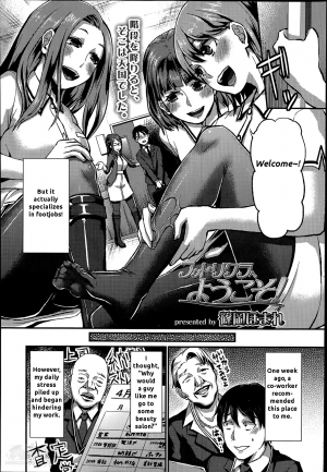 [Shinooka Homare] Foot Lycra e Youkoso! (Girls forM Vol. 07) [English] {summerwing} - Page 3