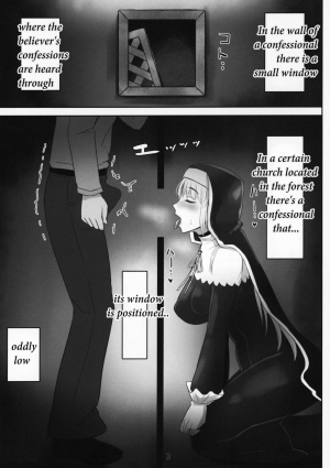 (C95) [Kumogakure. (Sukumo)] Komado no Hiraku Zangeshitsu (Sister Cleaire) [English] - Page 3