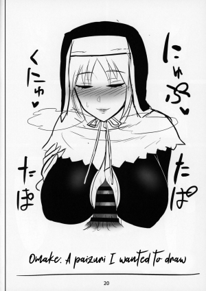 (C95) [Kumogakure. (Sukumo)] Komado no Hiraku Zangeshitsu (Sister Cleaire) [English] - Page 20