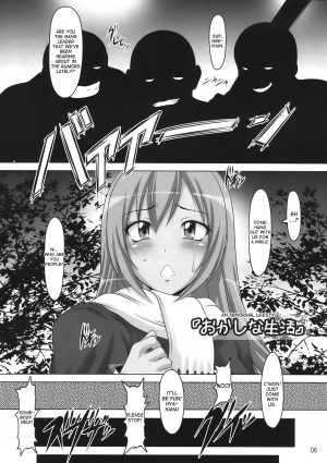 (C74) [Hakueki Shobou (A-Teru Haito)] Ura Minami-ke (Minami-ke) [English] [desudesu] - Page 6