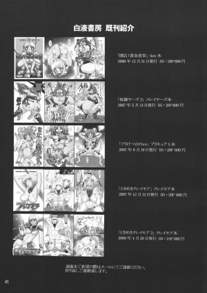 (C74) [Hakueki Shobou (A-Teru Haito)] Ura Minami-ke (Minami-ke) [English] [desudesu] - Page 41
