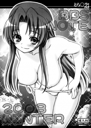 (C75) [LUCKY CLUB (Kousaka Jun)] BBS Note 2008 Winter (Toradora!) [Decensored] - Page 2