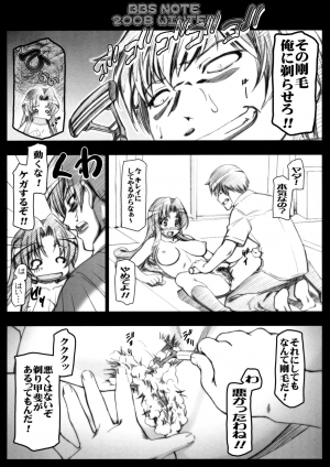 (C75) [LUCKY CLUB (Kousaka Jun)] BBS Note 2008 Winter (Toradora!) [Decensored] - Page 4