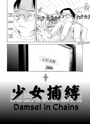 [Atelier Hachifukuan] Shoujo Hobaku | Damsel in Chains (Jigoku Shoujo) [English] [Hotondo] - Page 3