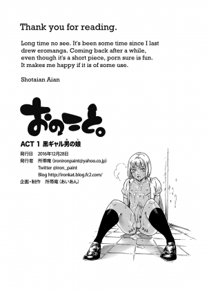 [Shotaian (Aian)] Onoko to. ACT 1 Kuro Gal Onoko | Onoko to. ACT 1 Dark Gyaru Otokonoko [English] [n0504] [Digital] - Page 13