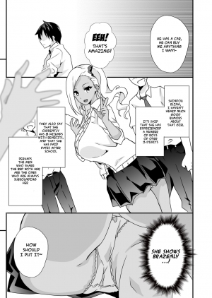 [macho.] Mousou Gakuen ~Gal Shindou Elina no Baai~ [English] [NanaNoOuji] - Page 4