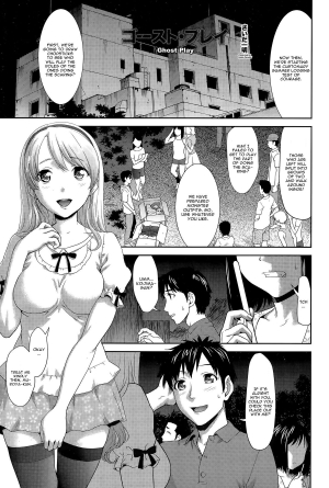 [Saida Kazuaki] Ghost Play (ANGEL Club 2015-11) [English] [CGrascal] - Page 2