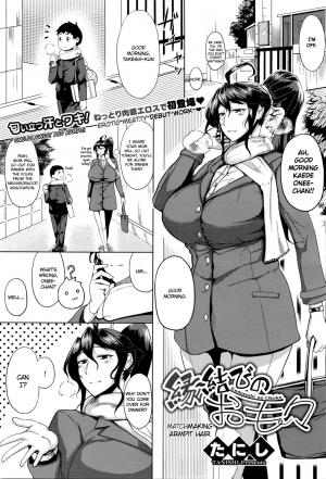 [Tanishi] Enmusubi no Okeke (COMIC Megastore Alpha 2016-03) [English] [EroGPx] - Page 2